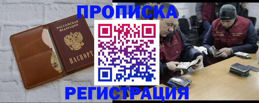 временная регистрация для школы в Усть-Джегуте